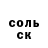 ГЕРОИН хмурый Sergio Habibulin