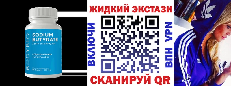 БУТИРАТ 99%  Купить где  Болотное 