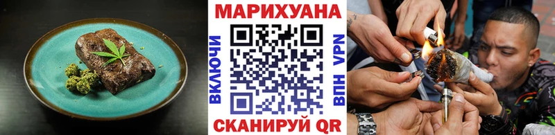 Еда ТГК конопля Купить Болотное