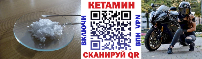 Купить закладки  Болотное  Кетамин ketamine 