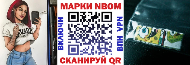Марки N-bome 1,8мг  Купить где  Болотное 